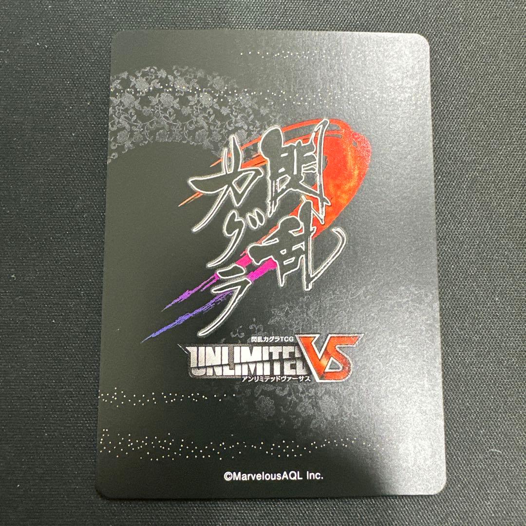 UNLIMITED VS 雪泉 サイン