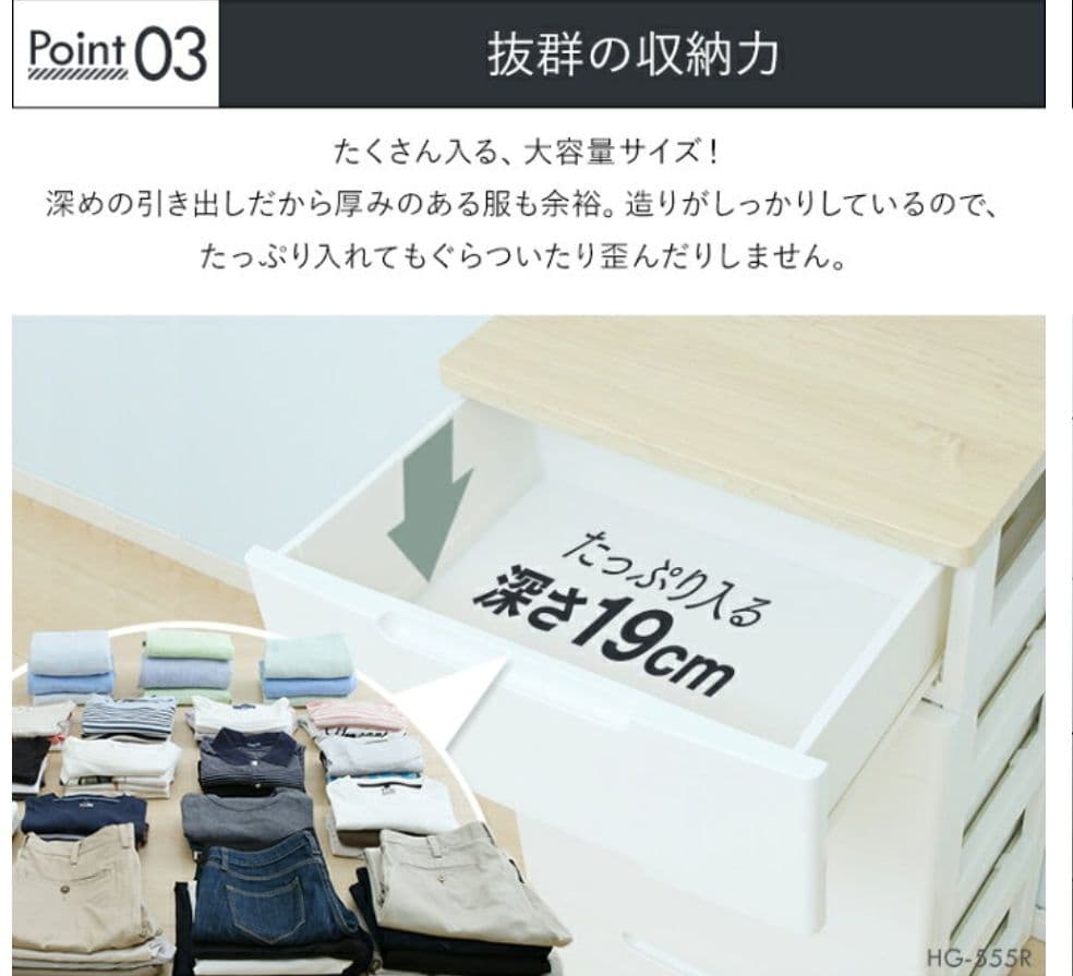 アイリスオーヤマ ウッドトップ４段チェスト