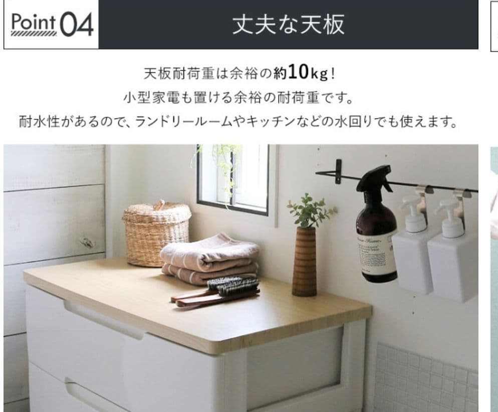 アイリスオーヤマ ウッドトップ４段チェスト