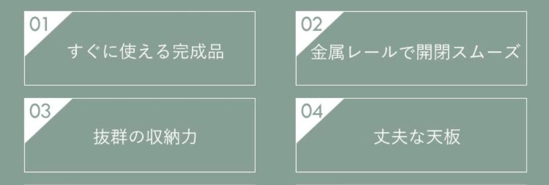 アイリスオーヤマ ウッドトップ４段チェスト