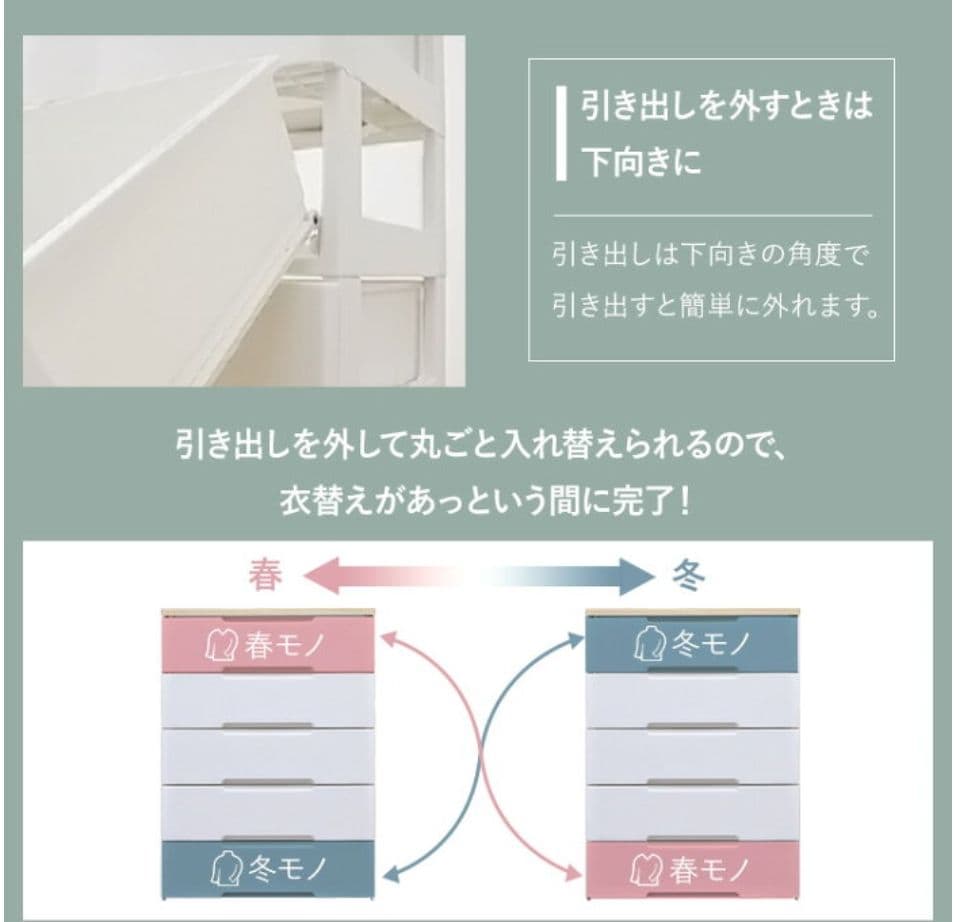 アイリスオーヤマ ウッドトップ４段チェスト