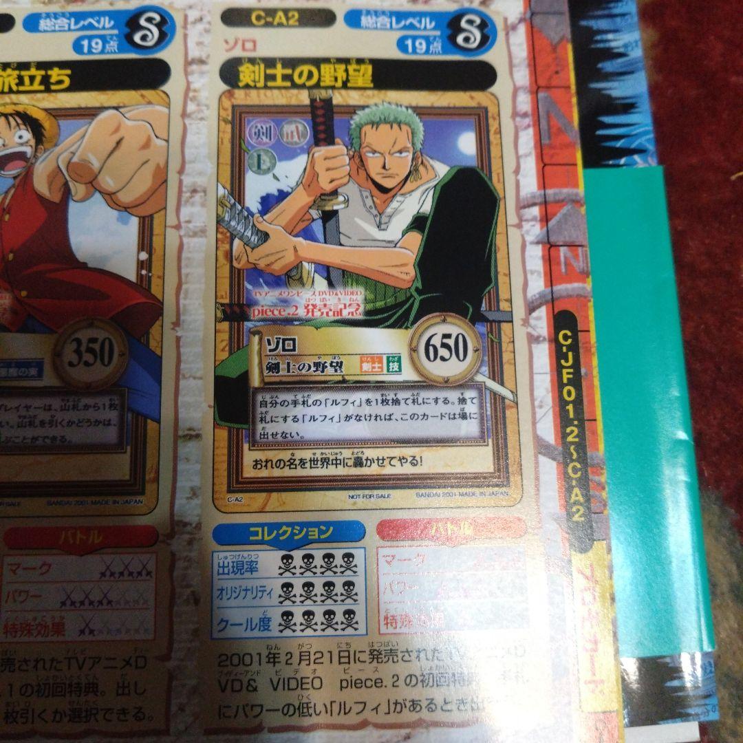 ワンピース　カードダス　ハイパーバトル　非売品　プロモーションカード　C-A2