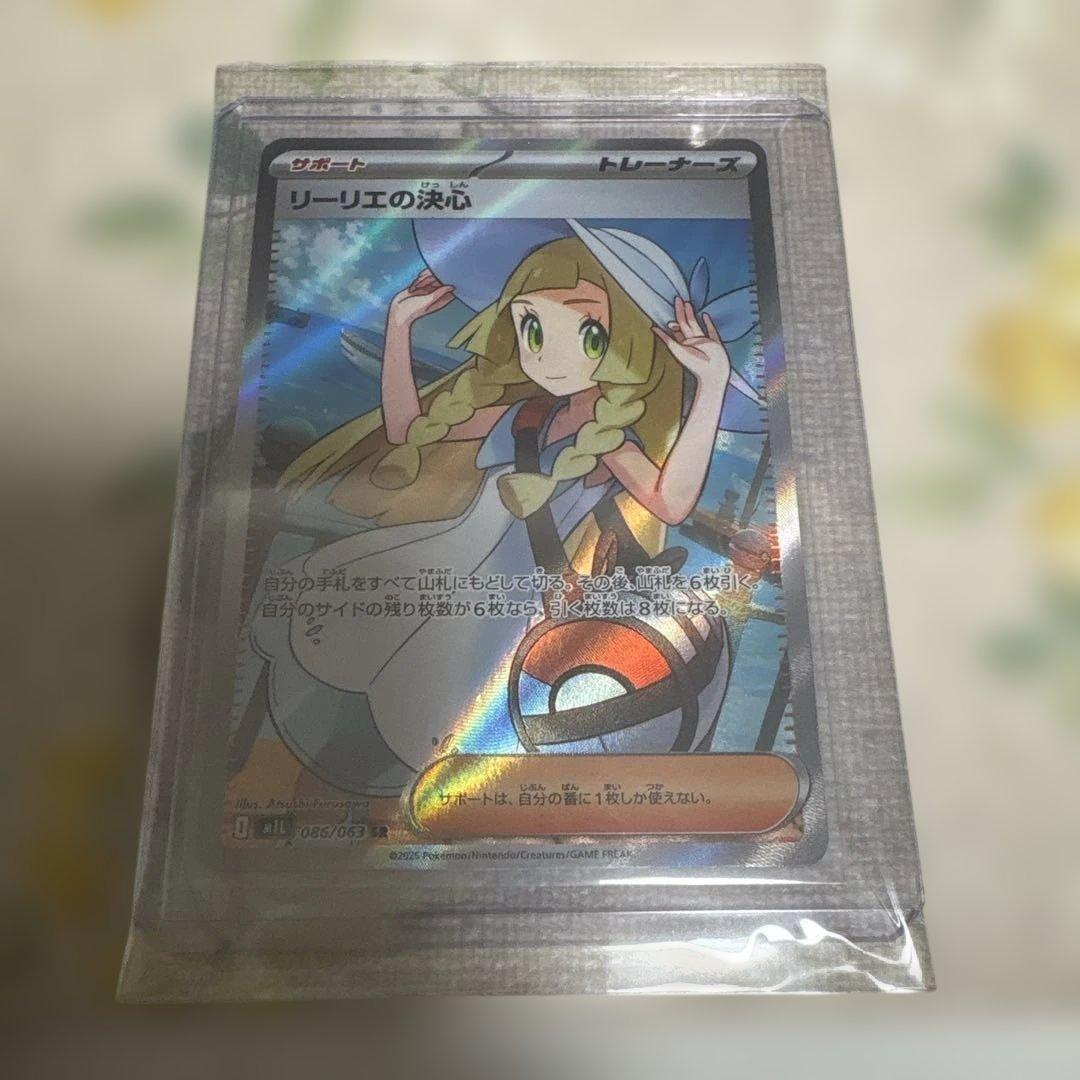 リーリエの決意 トレーナーズ