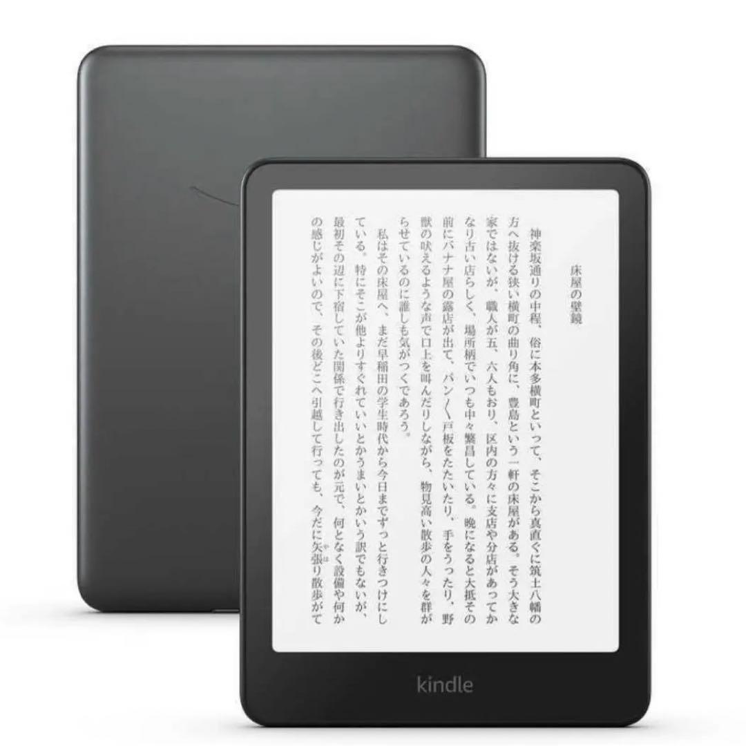 Kindle Paperwhite 32GB 広告なし