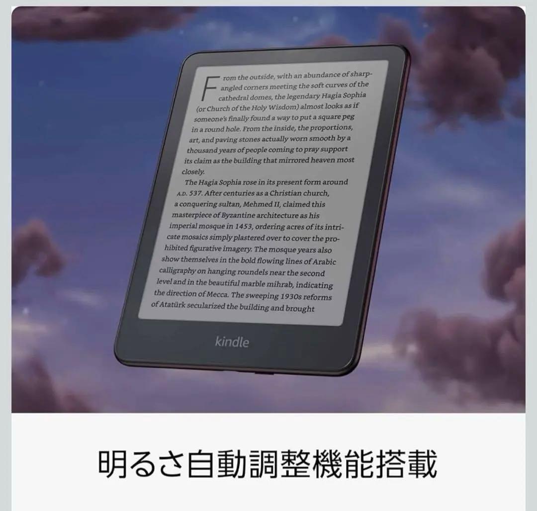 Kindle Paperwhite 32GB 広告なし