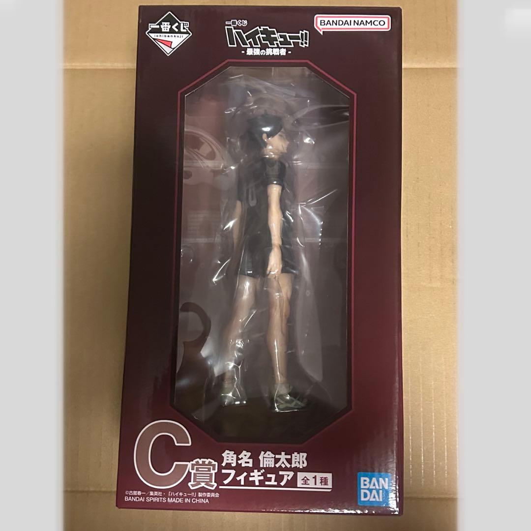 【C賞】一番くじ ハイキュー！！-最強の挑戦者- C賞 角名 倫太郎フィギュア
