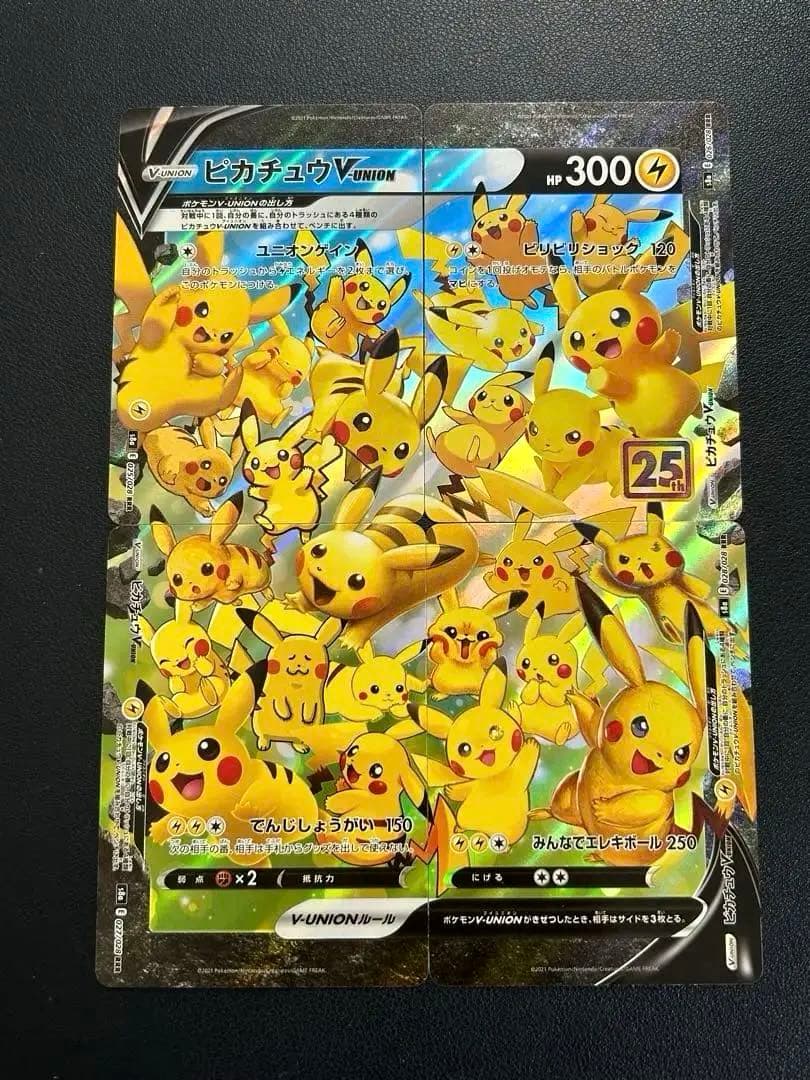 ポケカ　ポケモンカード　ピカチュウ　Vユニオン 25th アニコレ　ブイユニオン