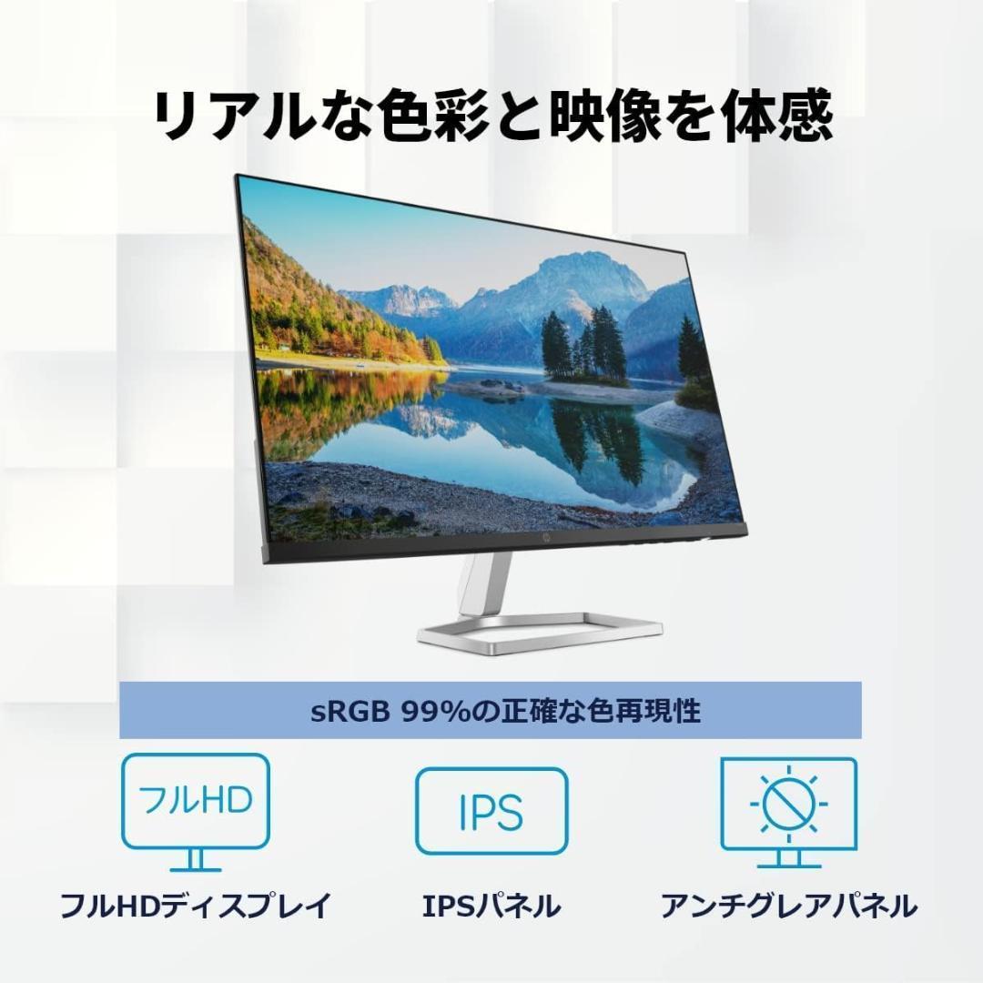 新品 超薄型 HP PCモニター 23.8インチ FHD IPSパネル75Hz