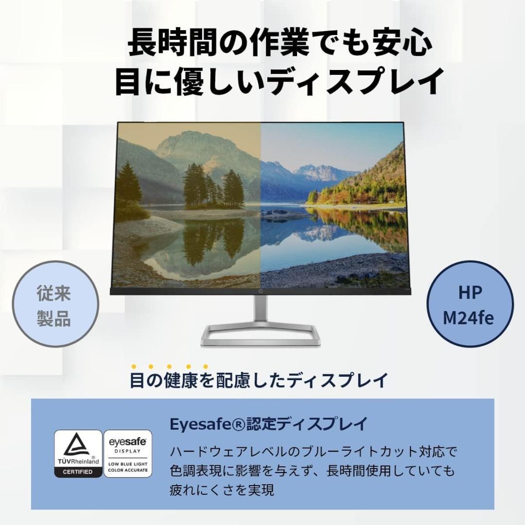 新品 超薄型 HP PCモニター 23.8インチ FHD IPSパネル75Hz