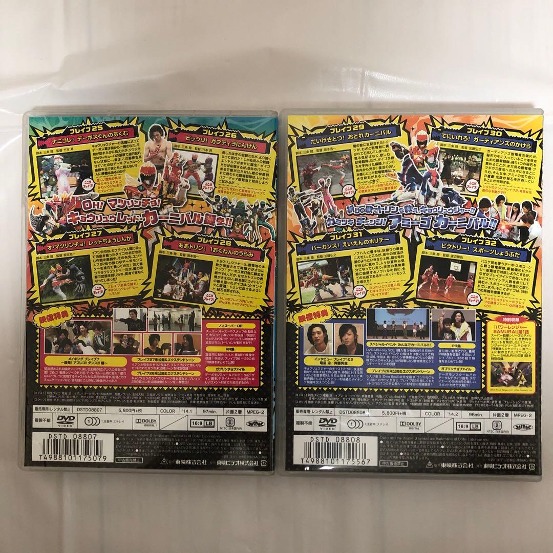 獣電戦隊キョウリュウジャー VOL.1〜12 全巻セット