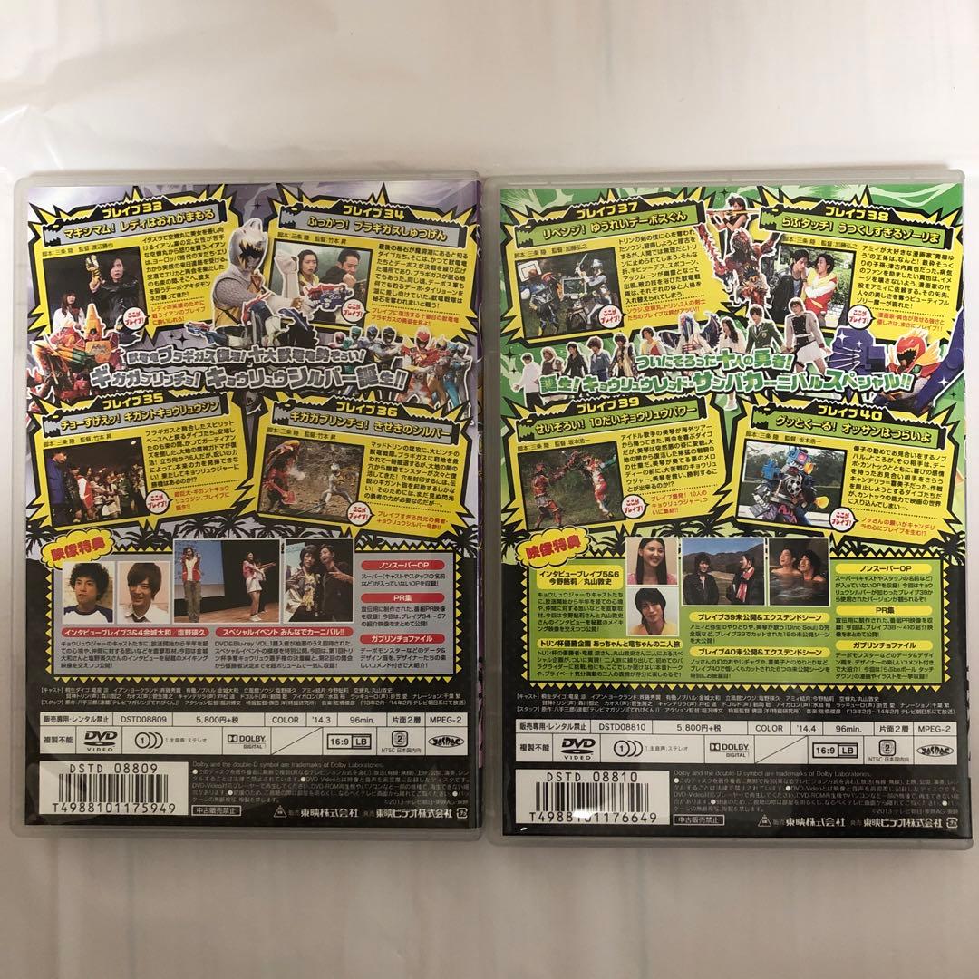 獣電戦隊キョウリュウジャー VOL.1〜12 全巻セット