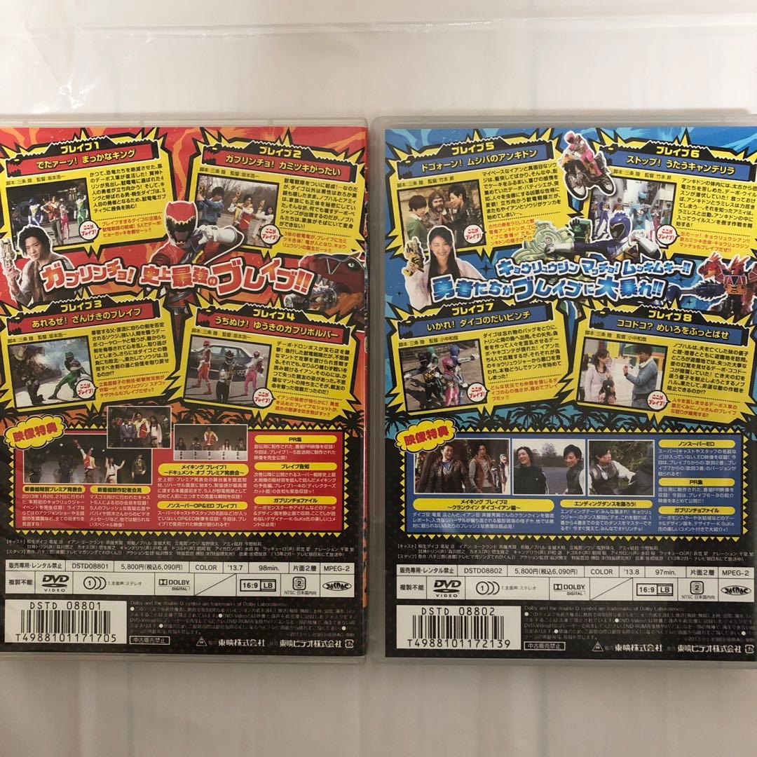 獣電戦隊キョウリュウジャー VOL.1〜12 全巻セット