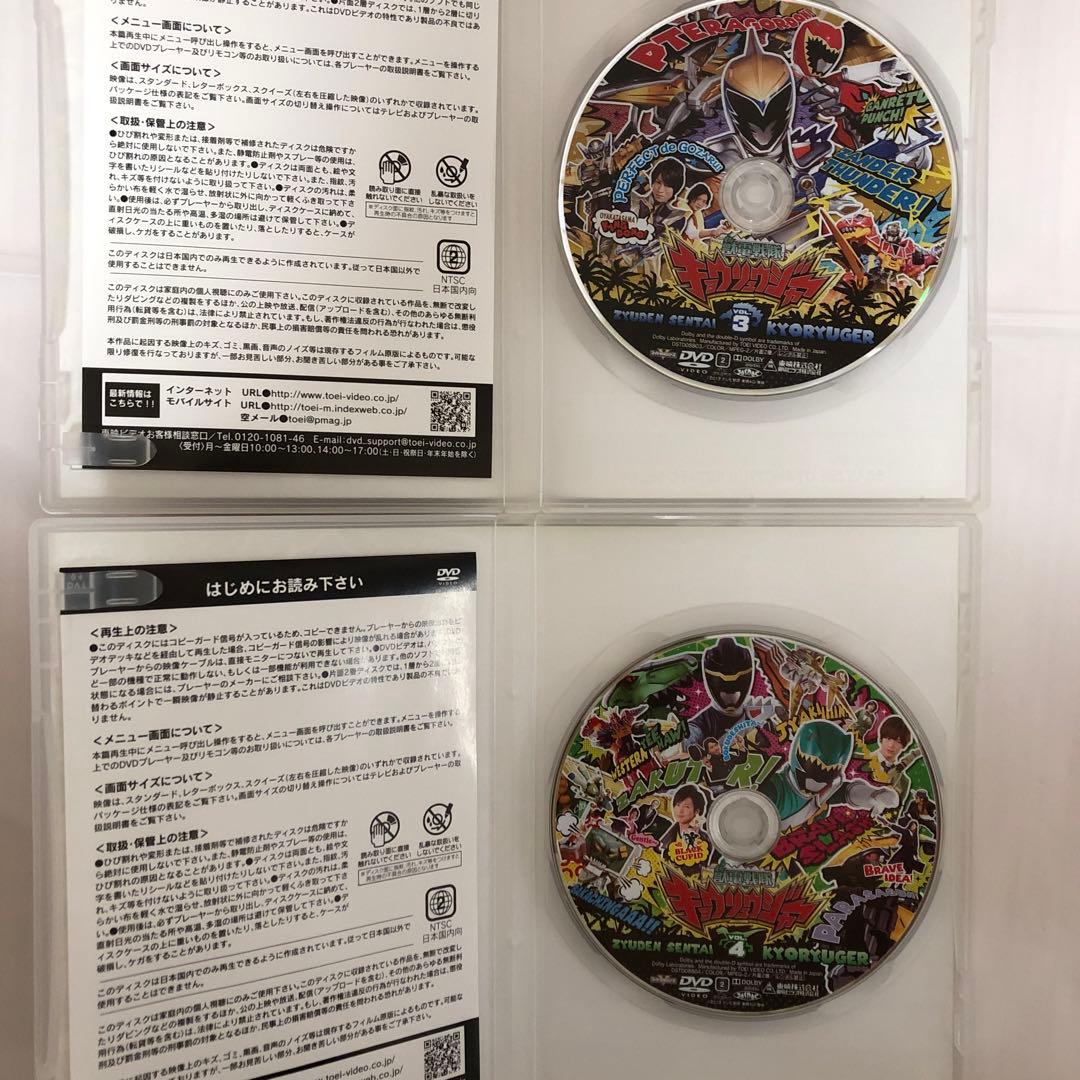 獣電戦隊キョウリュウジャー VOL.1〜12 全巻セット