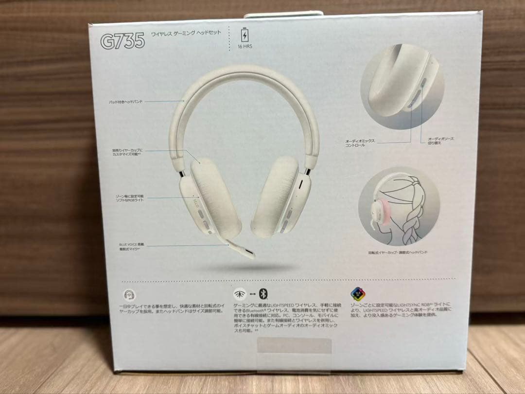 logicool G735 ワイヤレスゲーミングヘッドセット