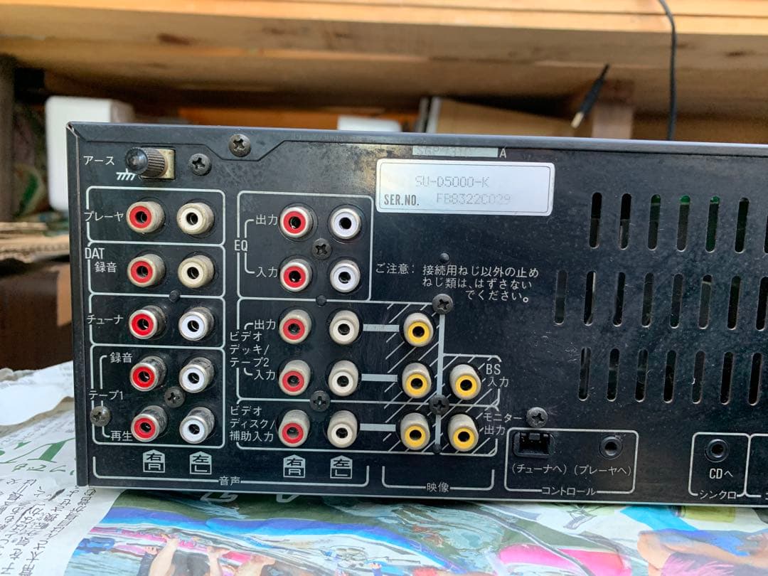 Technics SU-D5000 ステレオアンプ　訳あり品
