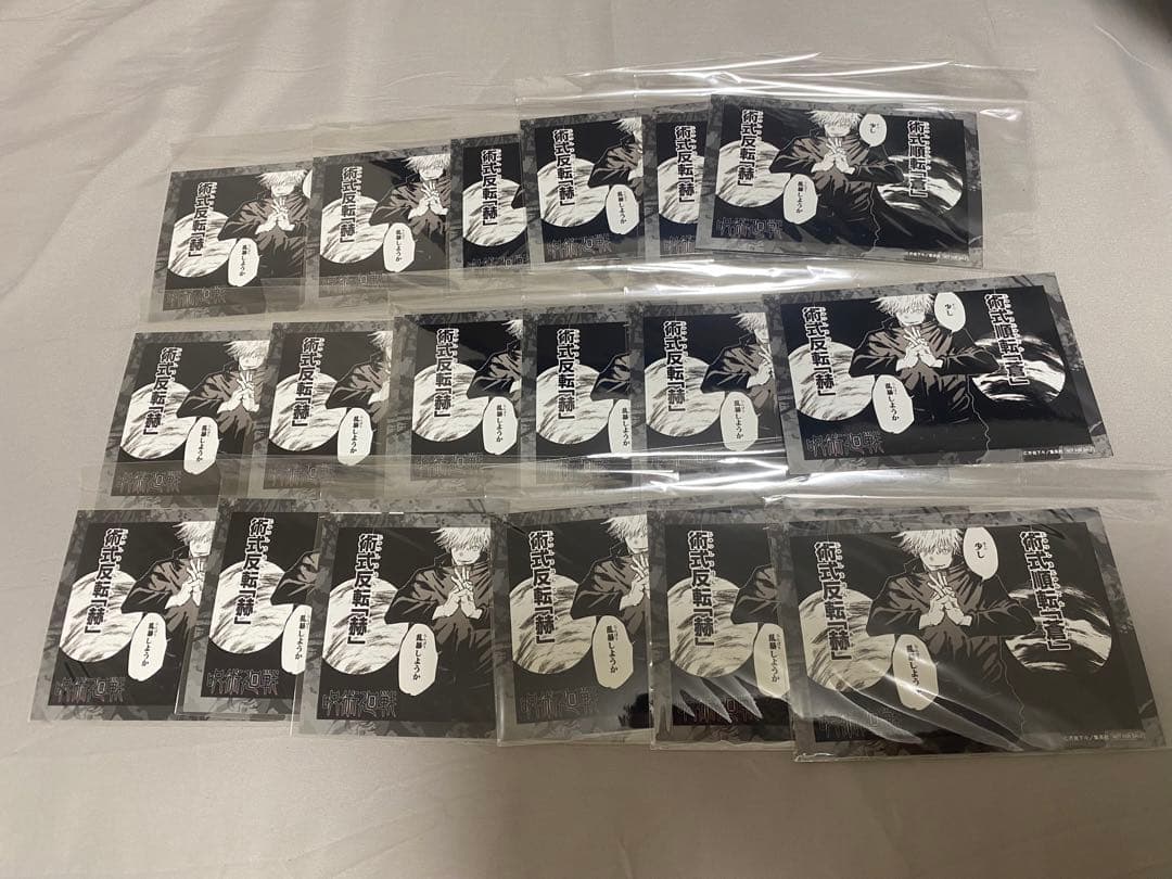 呪術廻戦 領域展開フェア 2020年 特典 原作ブロマイド 五条悟×18