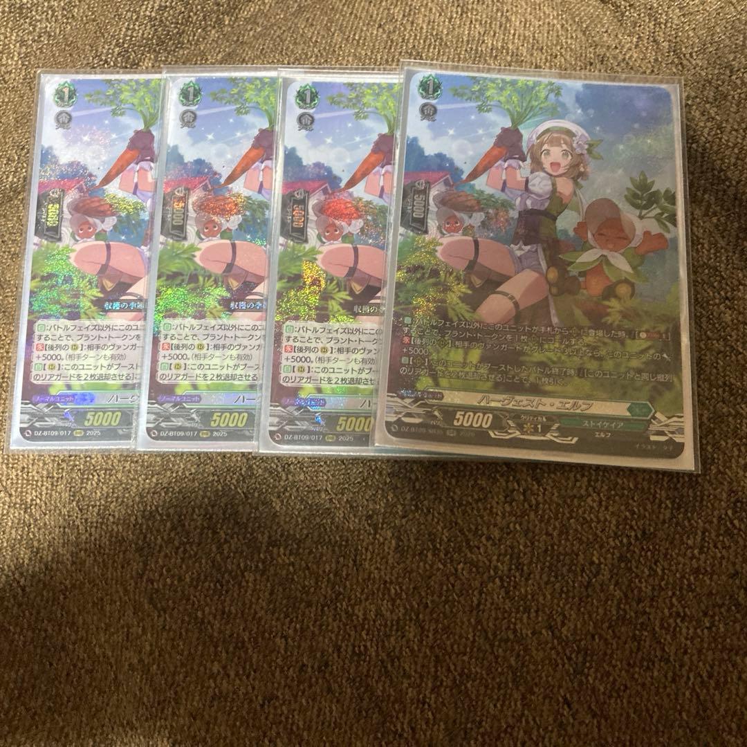 ハーヴェスト・エルフ 4枚セット