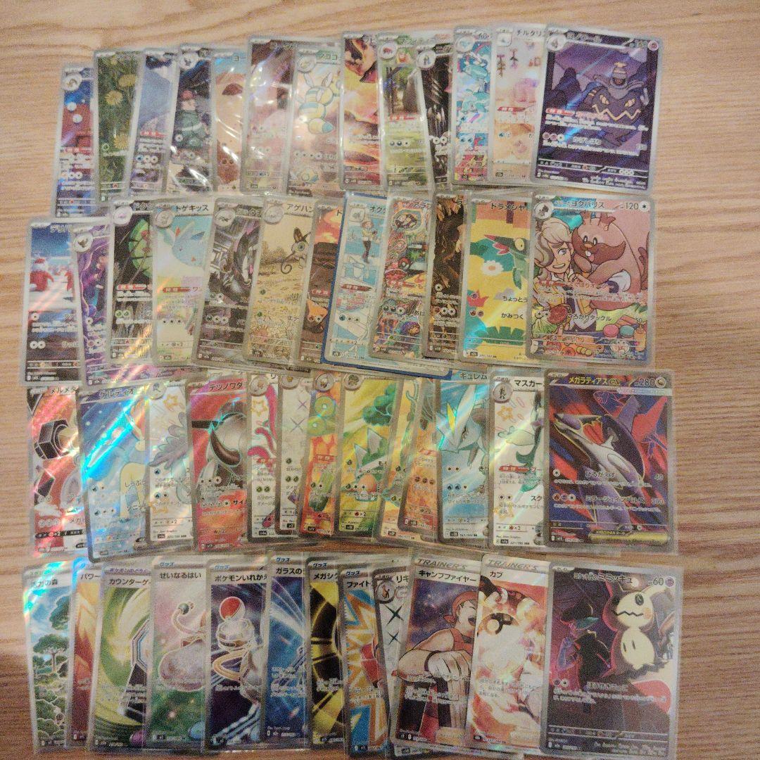 ポケモンカード　SR AR CHR SSR 50枚