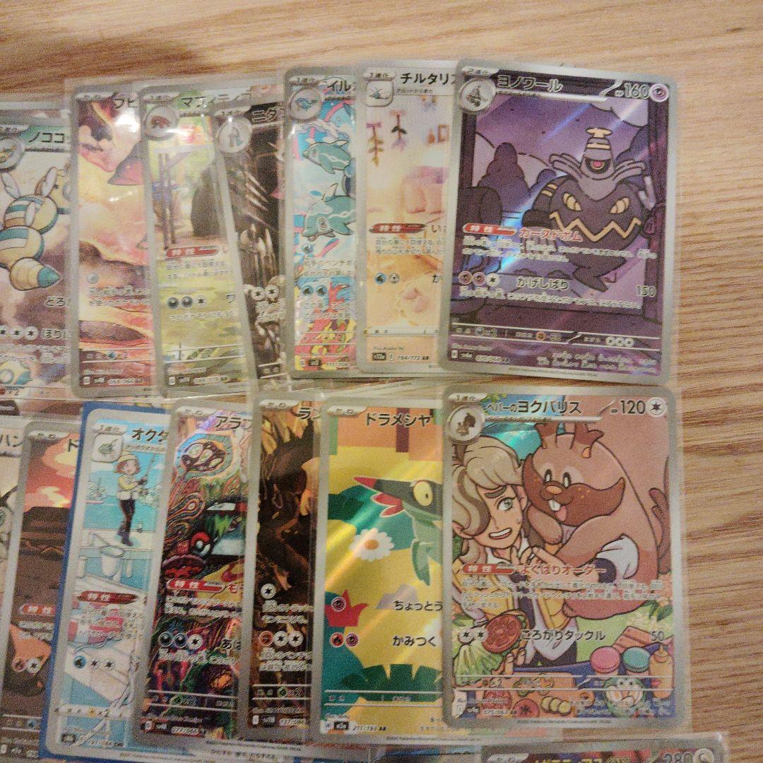 ポケモンカード　SR AR CHR SSR 50枚