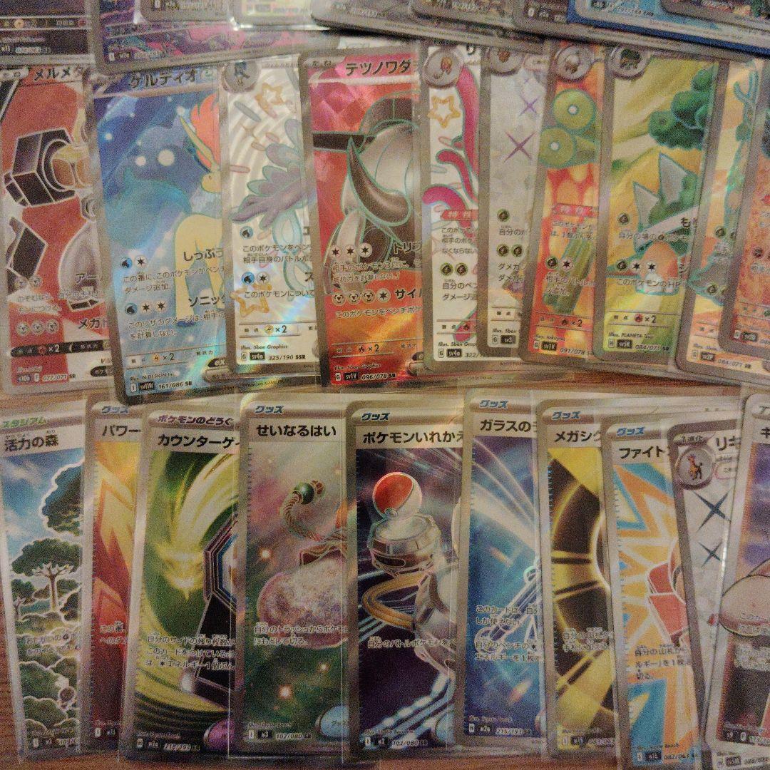 ポケモンカード　SR AR CHR SSR 50枚