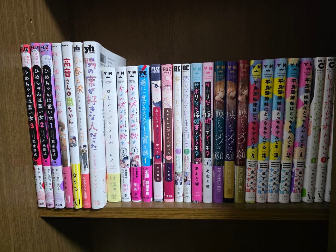 百合漫画 まとめ売り