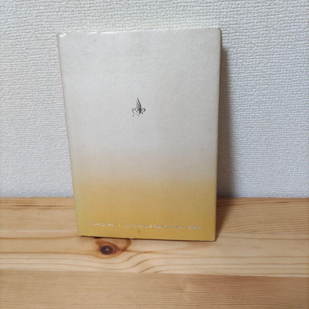 杖道自戒 西岡常夫