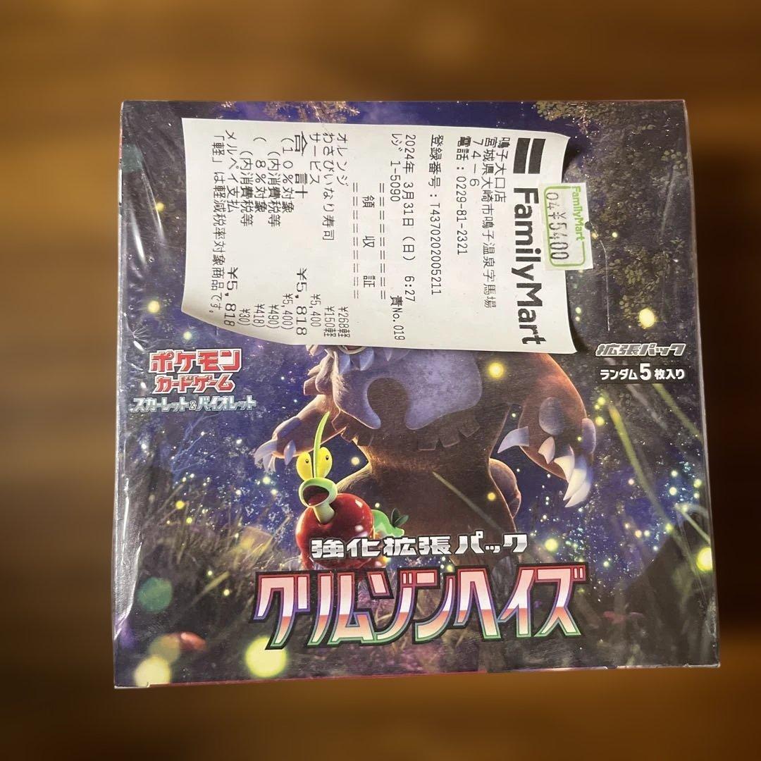 新品未開封★ポケモン★クリムゾンヘイズ★シュリンク付き★1box