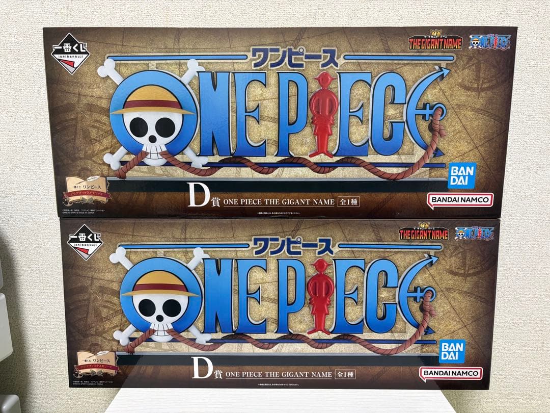 【最安値】 一番くじ ワンピース D賞 ギガントネーム 2点セット