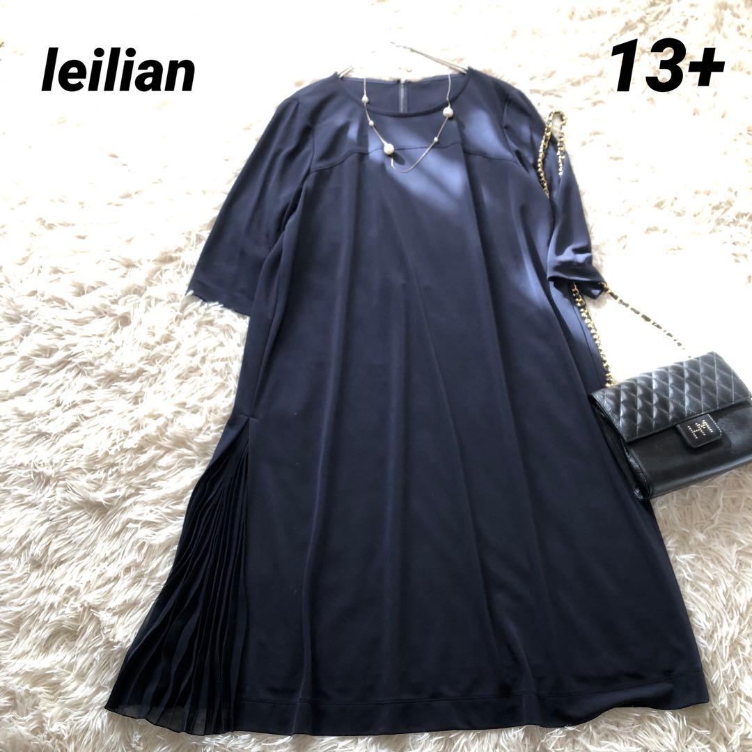 極美品✨レリアン【13+】七分袖サイドプリーツロングワンピース 近年ロゴ　紺