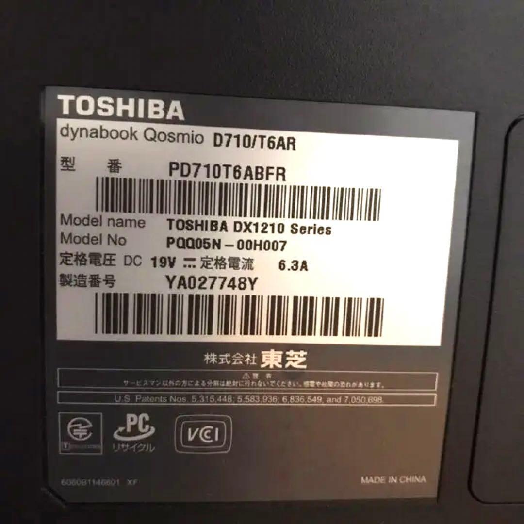 東芝 21.5型液晶一体型PC※CD/DVD、ブルーレイディスク再生可