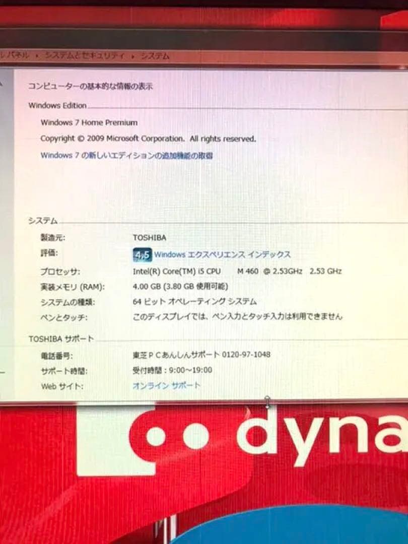 東芝 21.5型液晶一体型PC※CD/DVD、ブルーレイディスク再生可