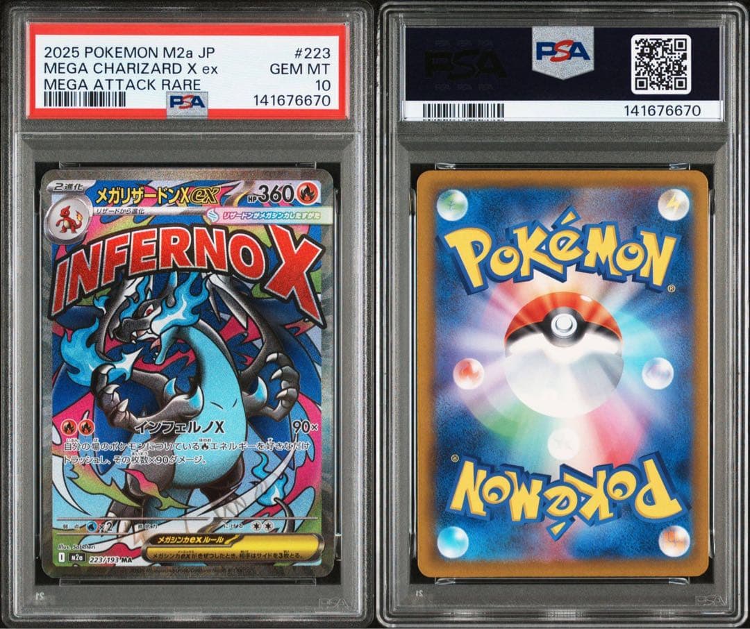 【PSA10】メガリザードンXex MA 223/193 M2a メガドリーム