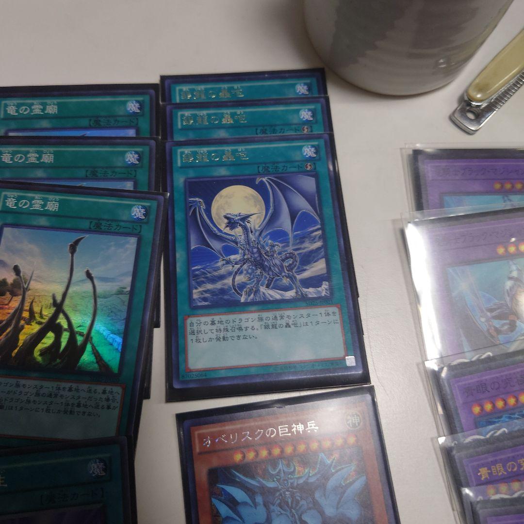 遊戯王　ブルーアイズカオスMAX、竜騎士ブラックマジシャンガールデッキです。