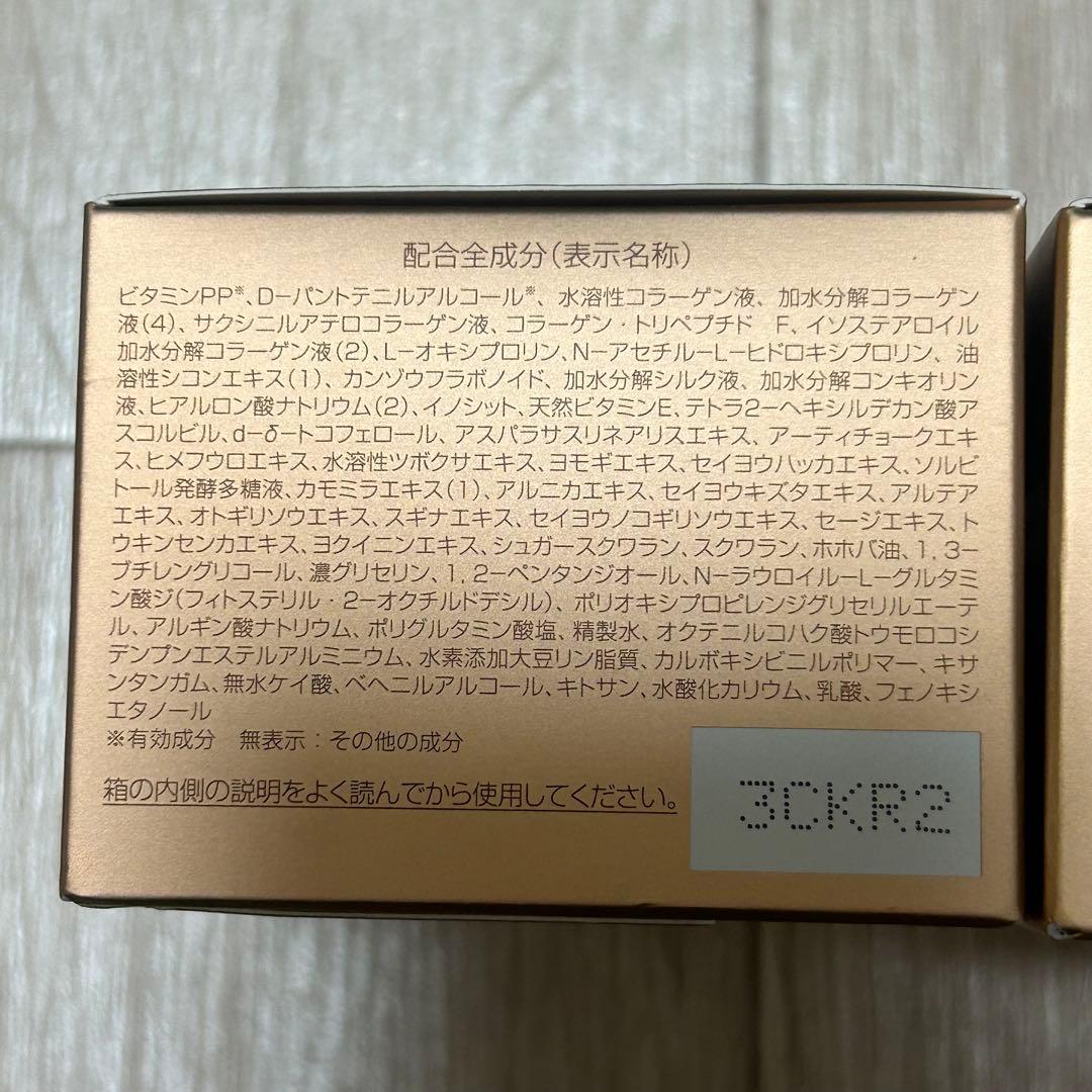 パーフェクトワン薬用リンクルストレッチジェル50g2個