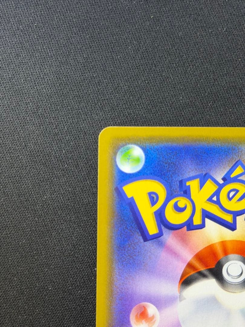 ポケモンカード カナザワのピカチュウ PROMO 144/S-P