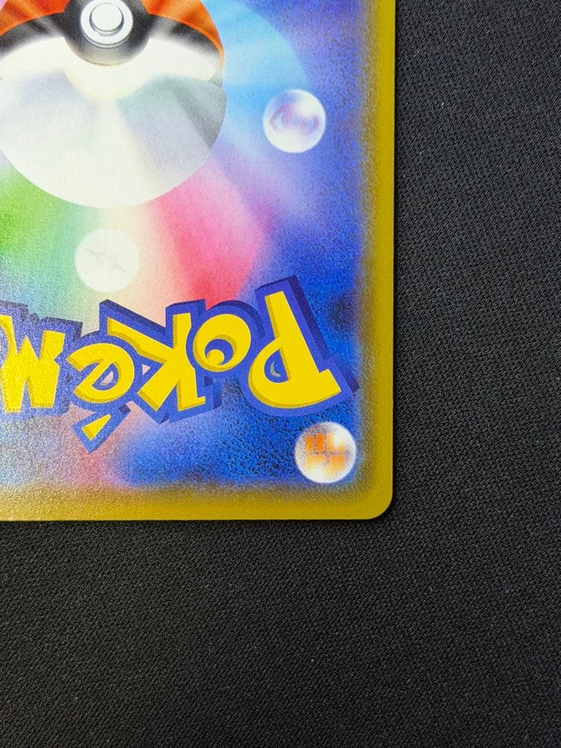 ポケモンカード カナザワのピカチュウ PROMO 144/S-P