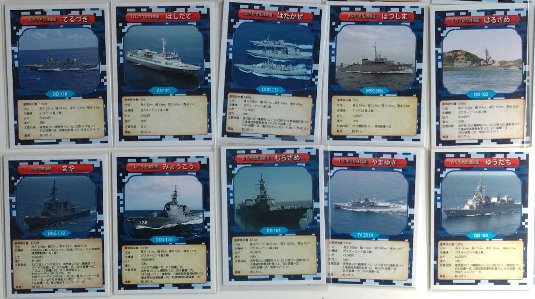 護衛艦カード53種　御朱印（のしろ）　パンフレット（うらが）