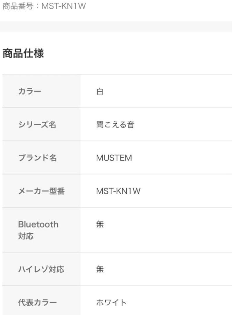 MUSTEM MST-KN1W ワイヤレススピーカー A-10
