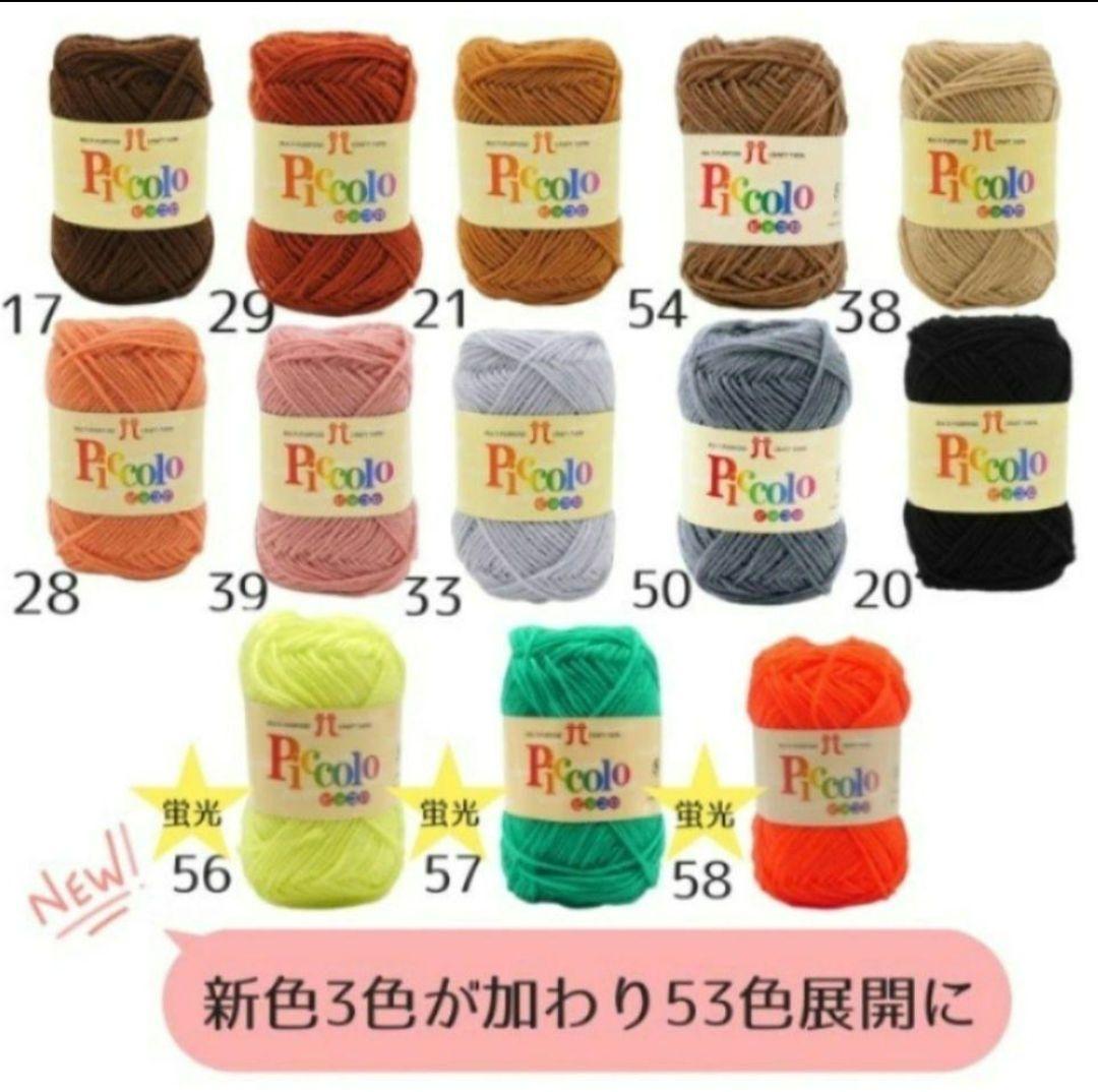 ハンドメイド　あみぐるみ　オーダー品