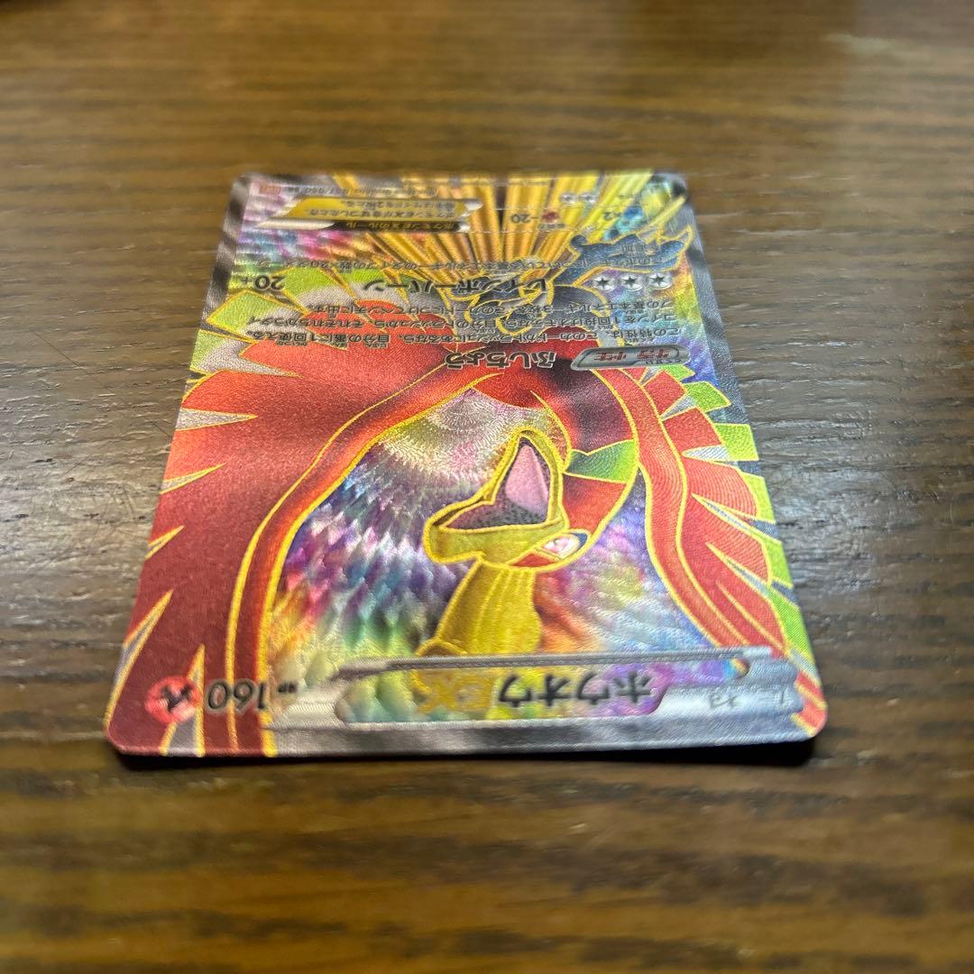 ホウオウEX SR BW5 リューノブレード 051/050