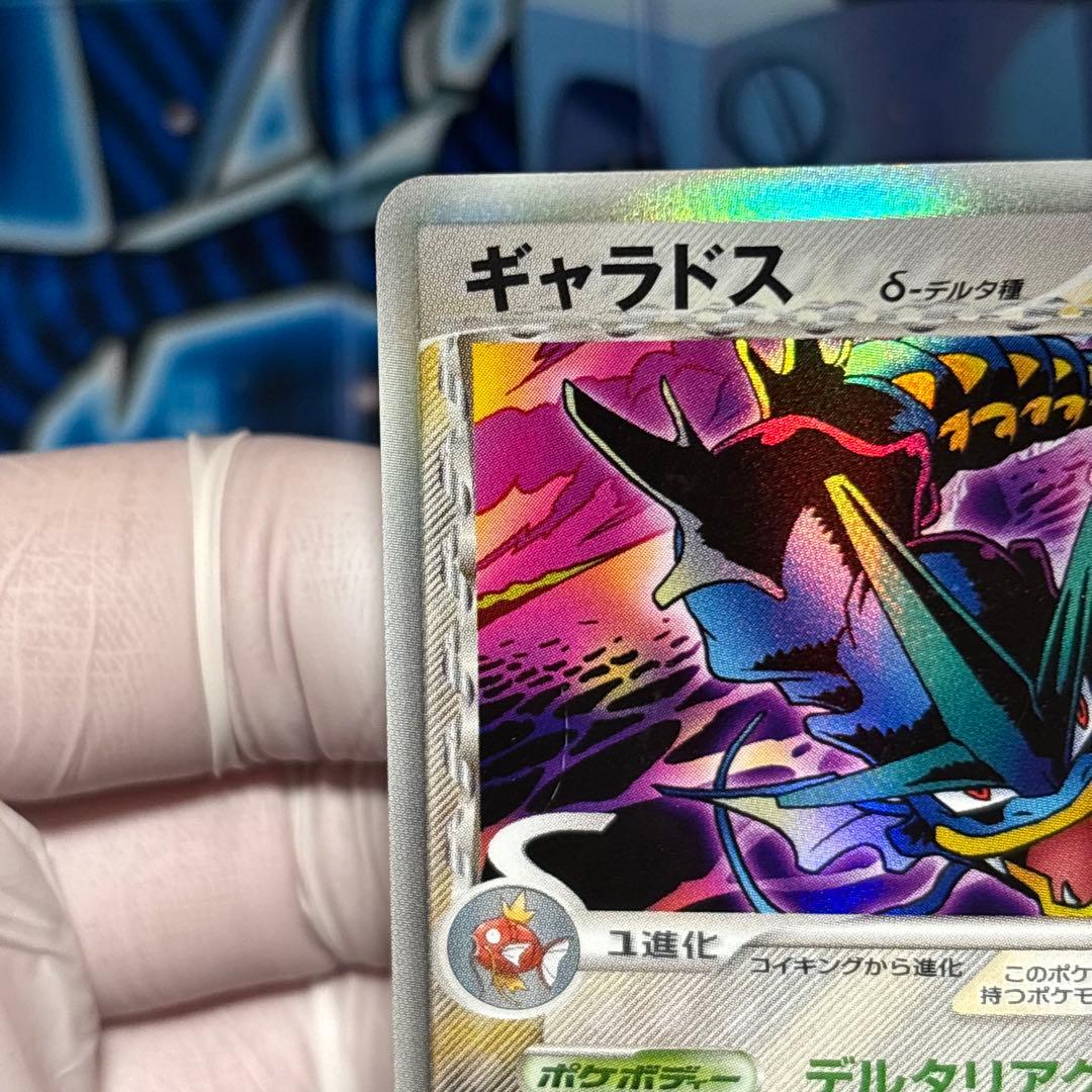 【良品-美品】ギャラドス δ-デルタ種 ホロンの幻影 024/052