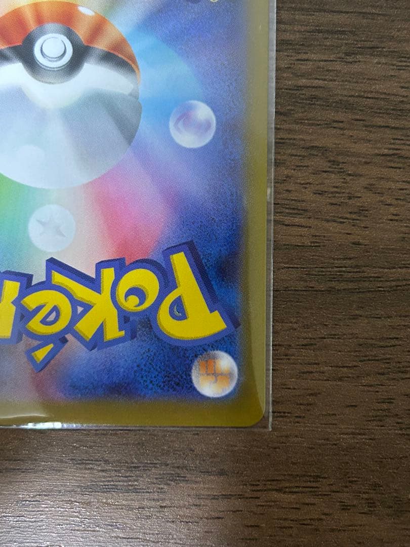 【美品】カラスバSR ボスの指令 250/142 スタートデッキ100