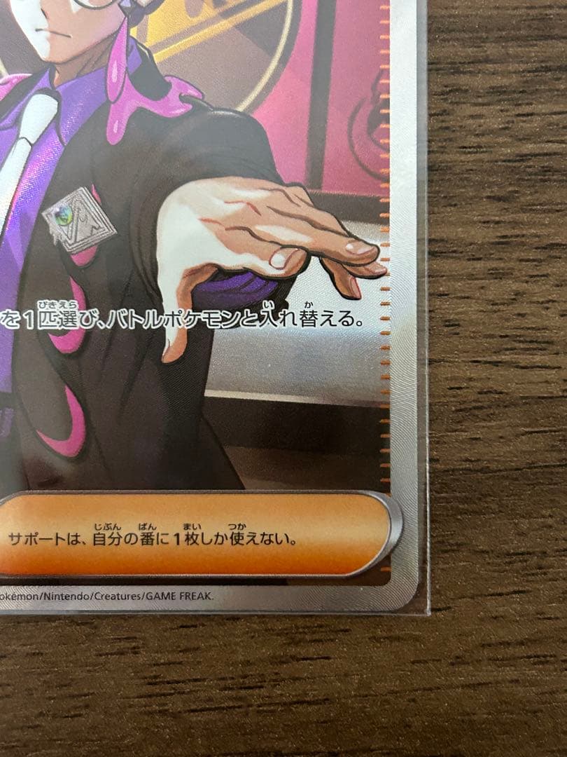 【美品】カラスバSR ボスの指令 250/142 スタートデッキ100