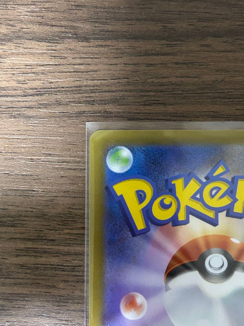 【美品】カラスバSR ボスの指令 250/142 スタートデッキ100