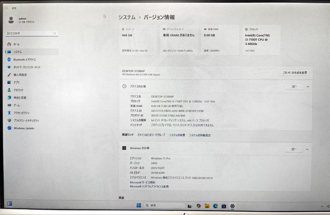ミニPC HP EliteDesk800 G3 DM35W