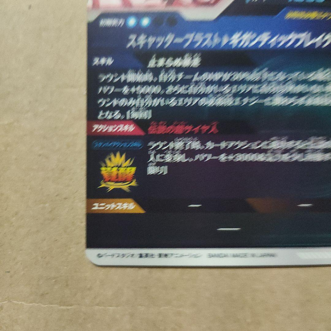 ドラゴンボールダイバーズSDV1-049 GDRブロリーパラレル(おまけ付き)