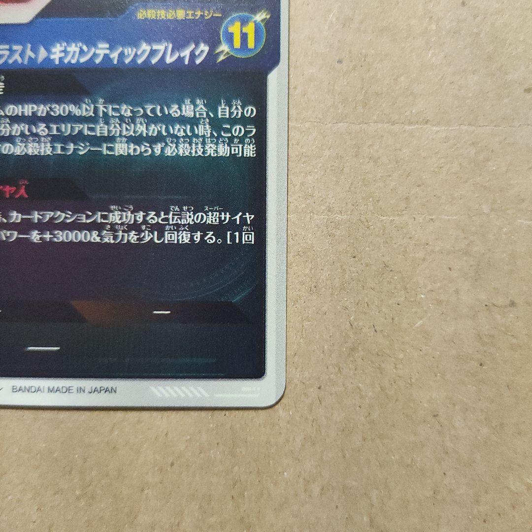 ドラゴンボールダイバーズSDV1-049 GDRブロリーパラレル(おまけ付き)