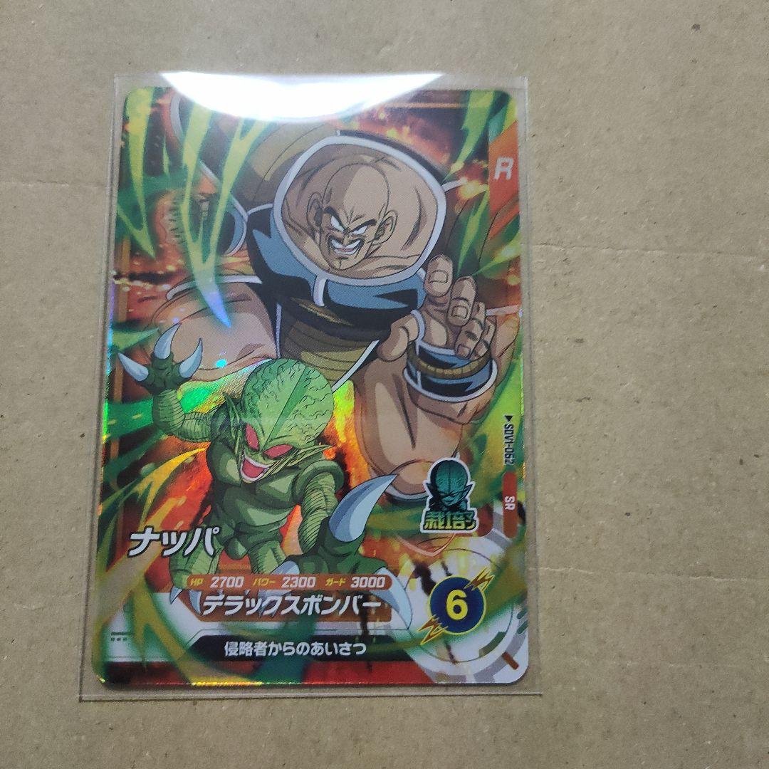 ドラゴンボールダイバーズSDV1-049 GDRブロリーパラレル(おまけ付き)