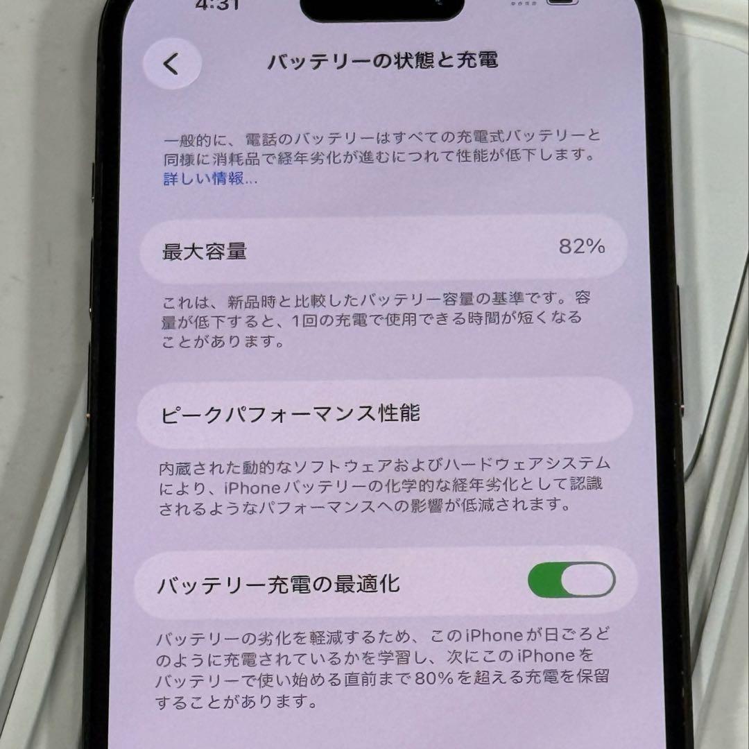 iPhone 14pro 256GB ディープパープル　バッテリー82%