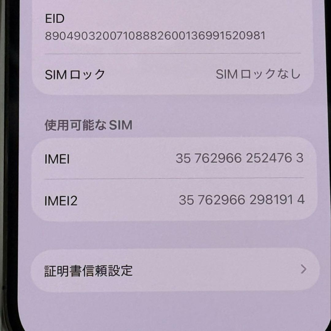 iPhone 14pro 256GB ディープパープル　バッテリー82%